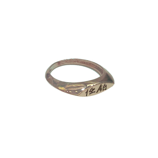 Custom Engraved Eye Signet Ring